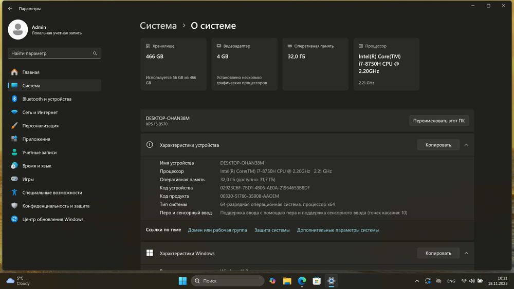 Dеll хps 15 9570, 32 гб, 512 гб