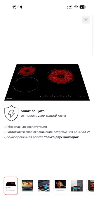 Варочная поверхность Midea MCH-B632CK