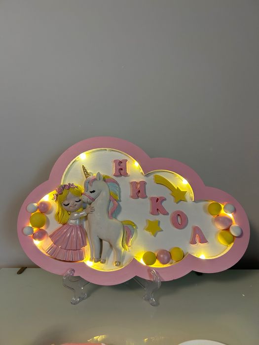 Ръчно изработена лампа с еднорог и принцеса