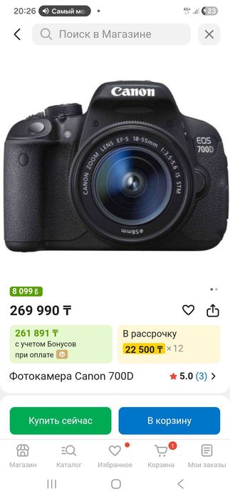 Фотоаппарат CANON EOS 700D 18-55