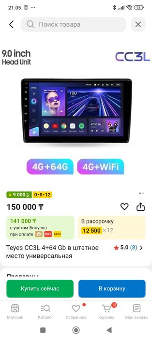 Новая андроид магнитола teyes cc3l