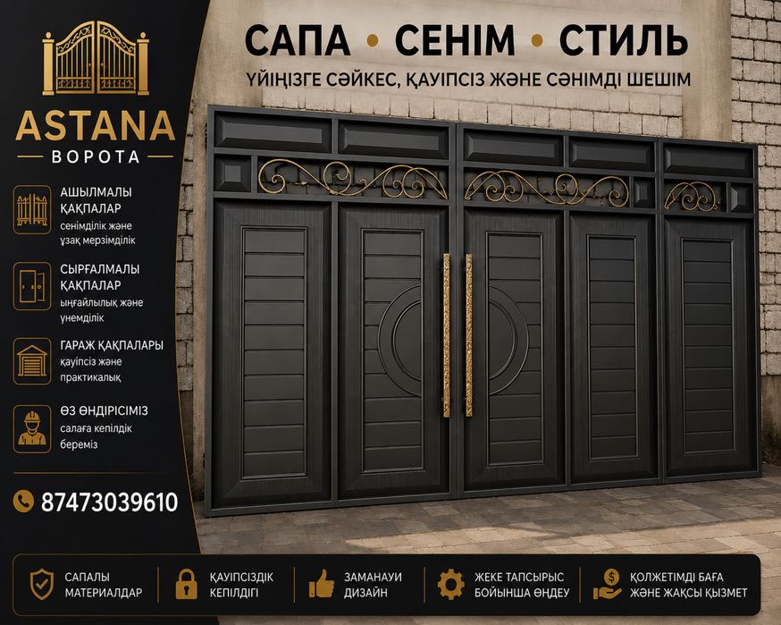 Ворота на заказ!!!