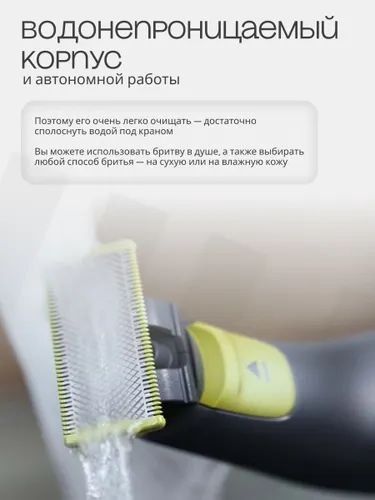 Триммер для лица и тела Philips OneBlade Pro 360 Face + Body QP6507/70
