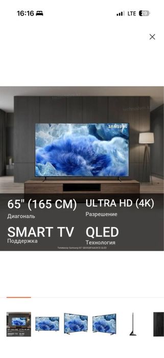 Телевизор Samsung 65" QE65Q8FAAUXCE QLED