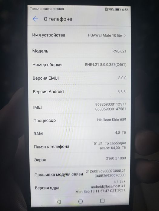 Смартфон LNE-R21