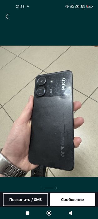 Poco c65 8/2560gb