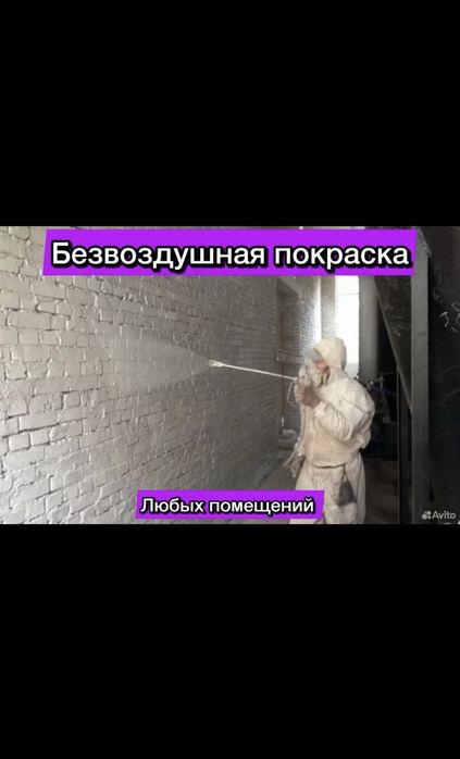 Покраска металлокострукций