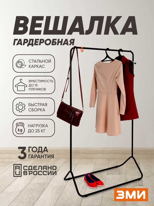 Вешалка для одежды Радуга 3 белый- Kiyim uchun ilgich