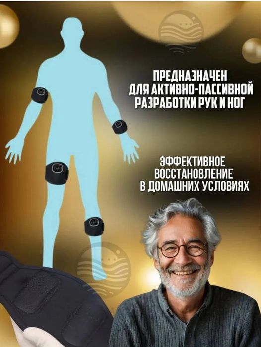 Тренажёр после инсульта 6000