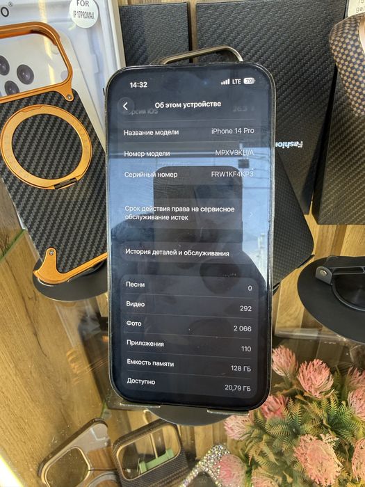 Iphone 14 pro obmen