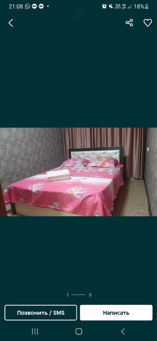 Квартира посуточно