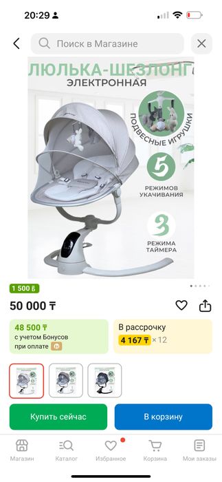 Люлка качалка, шезлонг