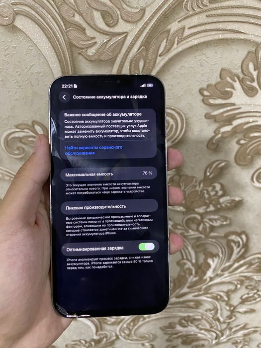 Iphone 12 pro max