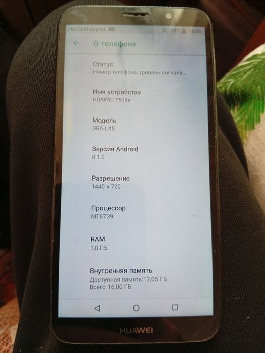 Телефон HUAWEI в нормальном состоянии