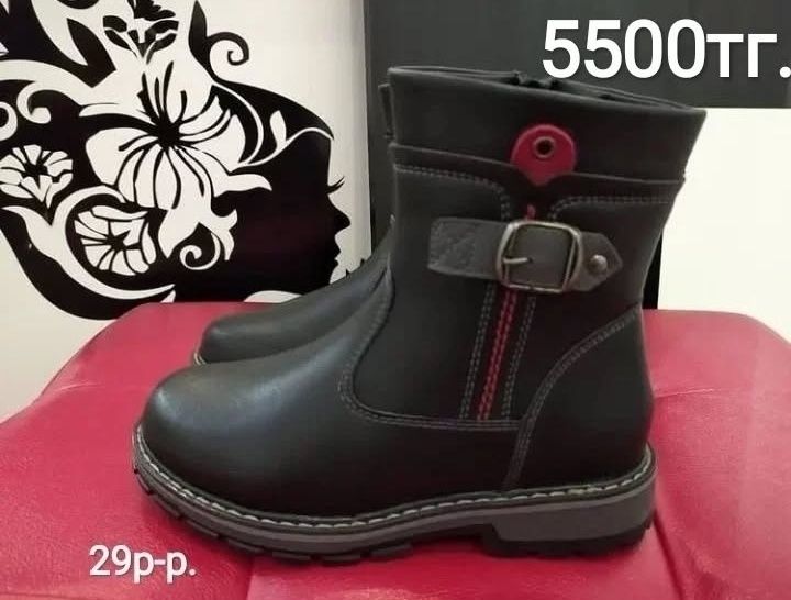 Детская обувь осень - весна