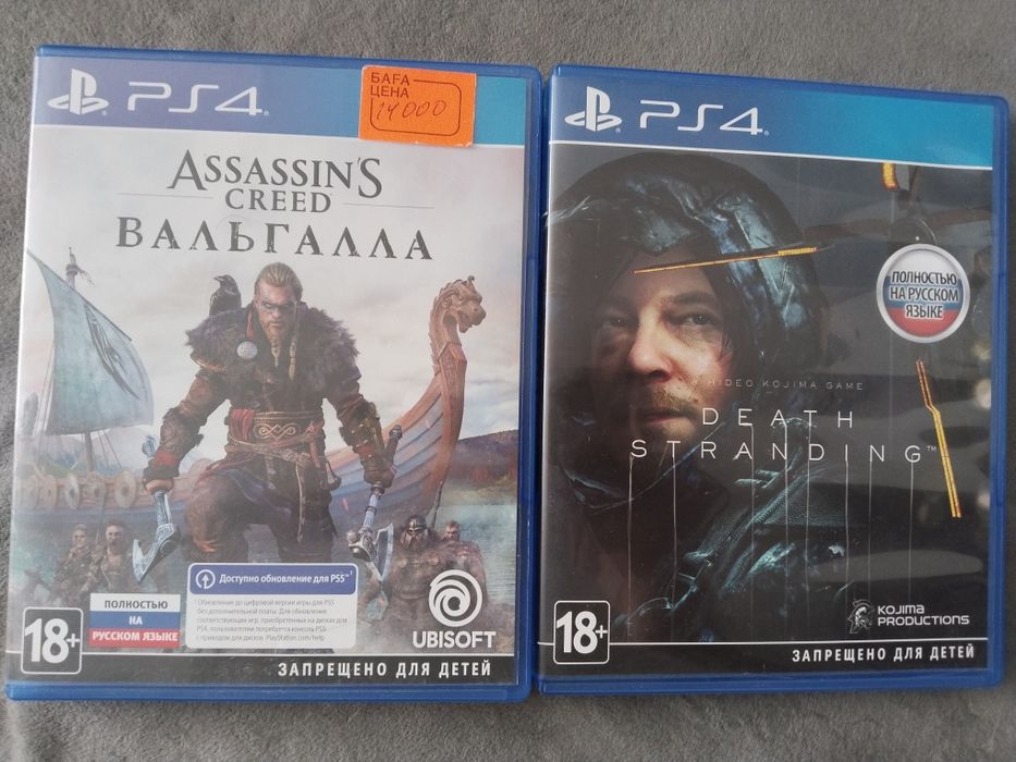 Диски на консоль пс4