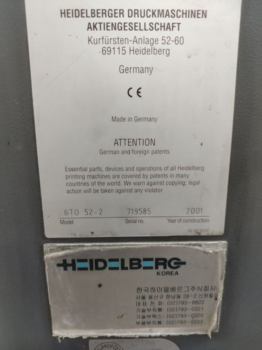 Продается печатная машина Heidelberg GTO 52-2