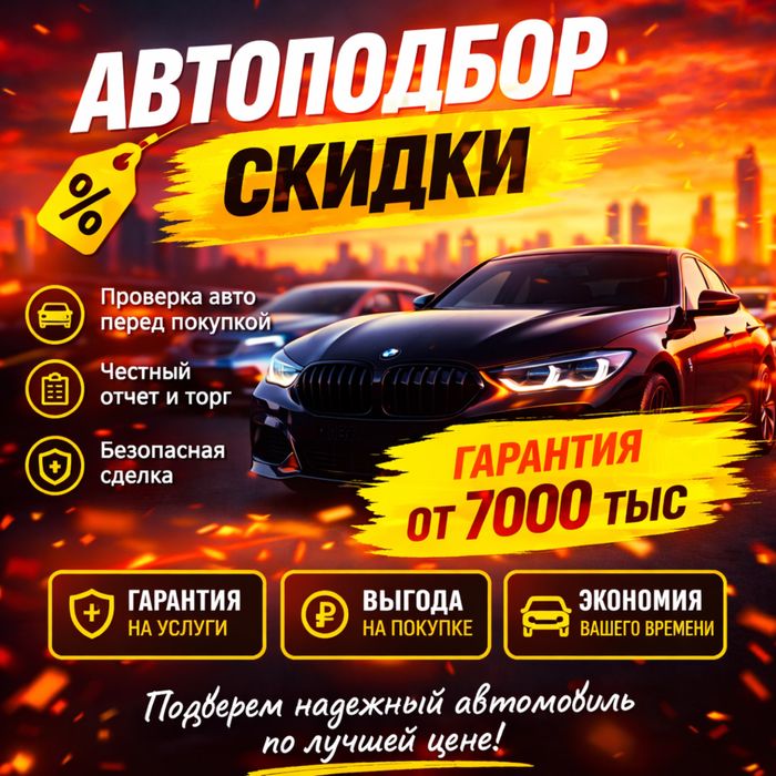 Автоподбор автоэксперт толщиномер
