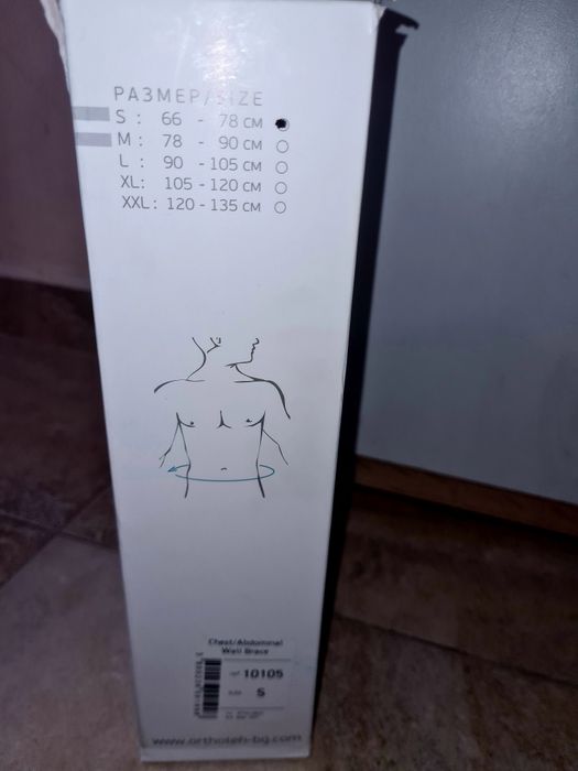 Пояс коремна/гръдна стена-колан за след ражданеОртотеx/Orthoteh