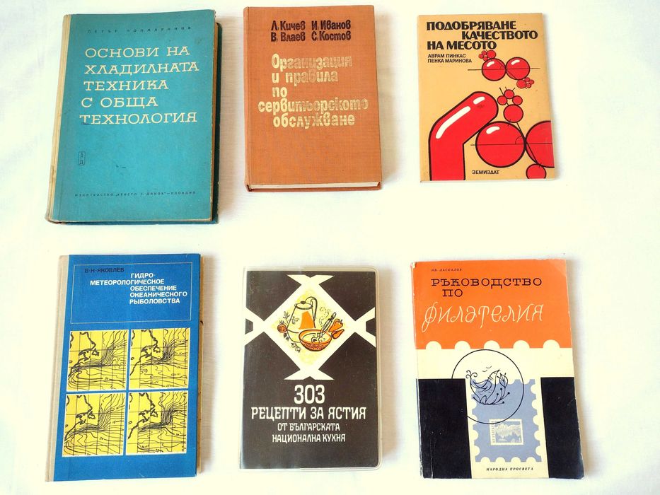 Стари учебници и антикварни книги