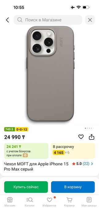 Продам чехол MOFT