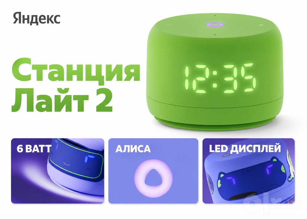 Яндекс Станция Лайт 2 с Алисой Зеленая | Алиса Yandex kalonka Stansiya