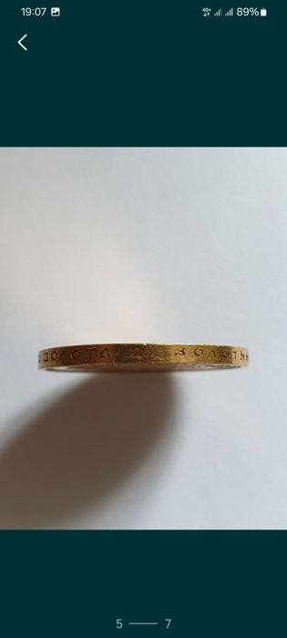 Золотая манета Николая || 1897г