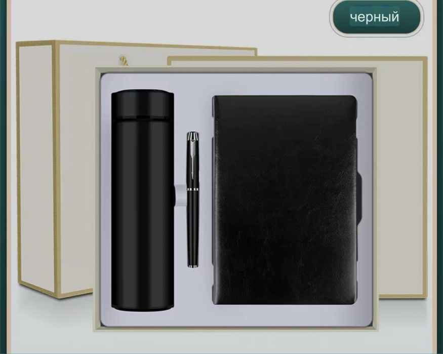 Идеальный подарок