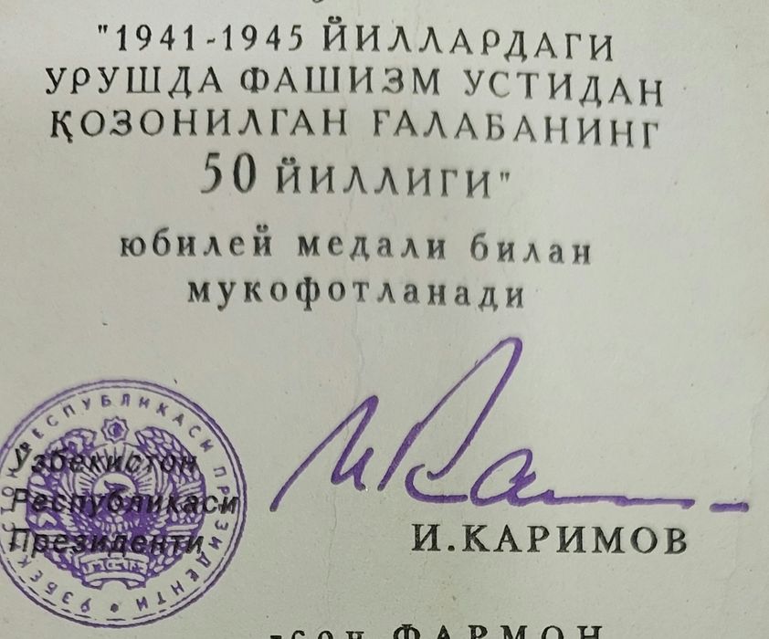 50 лет Великой отечественной войне СССР
