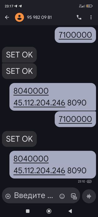 Sinotrack ST901, 903, 904, 906, 915, бесп. онлайн установка