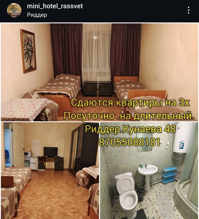 Hotel Rassvet Ridder