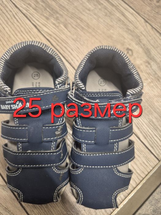 Обувь на мальчика от 25 размера
