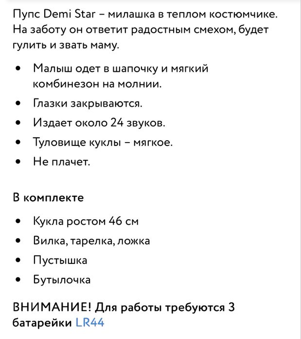 Кукла пупс 46 см