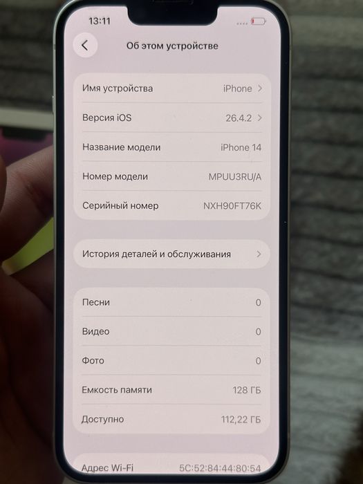 Срочно продаю Айфон 14 белый