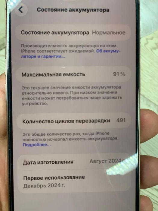 16 про Макс 512.  91% СРОЧНО ПРОДАМ