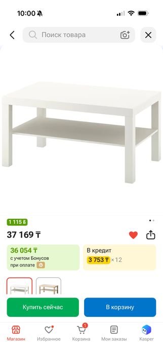 Журнальный столик икеа