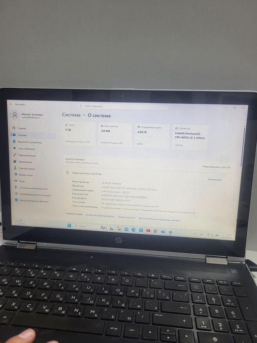 Ноутбук Pavilion x 350