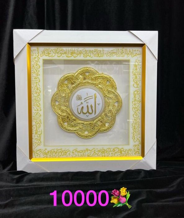 Мусульманская картина