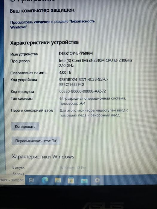 Продам ноутбук Асус