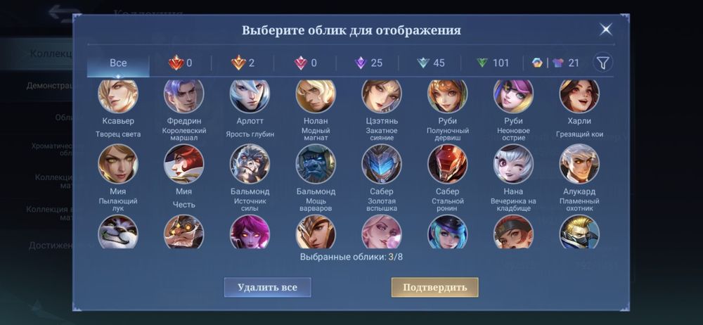 Аккаунт mobile legends bang bang