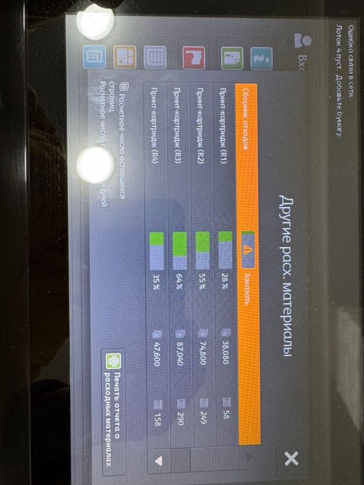 Продам принтер Xerox Altalink C8030