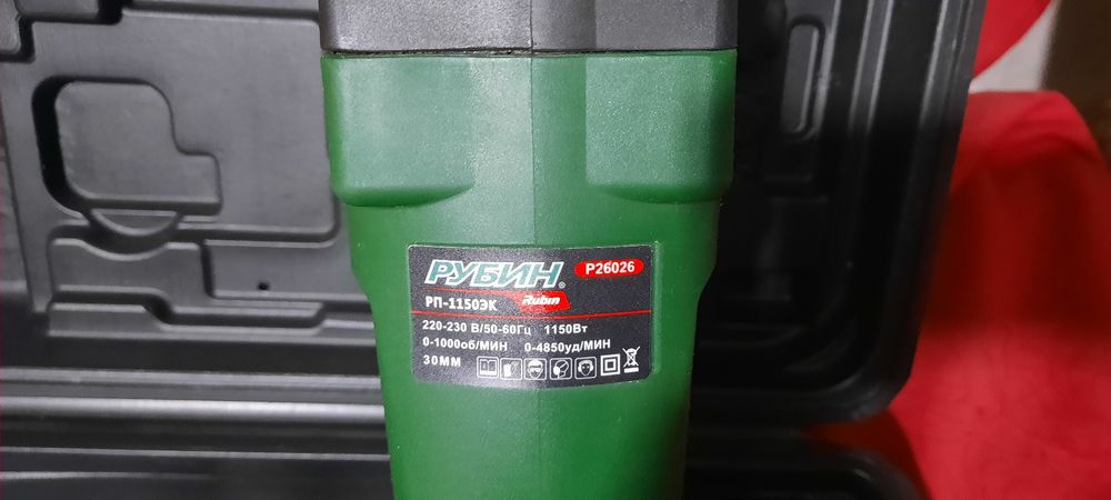 Продаётся перфоратор Рубин.1150Вт.