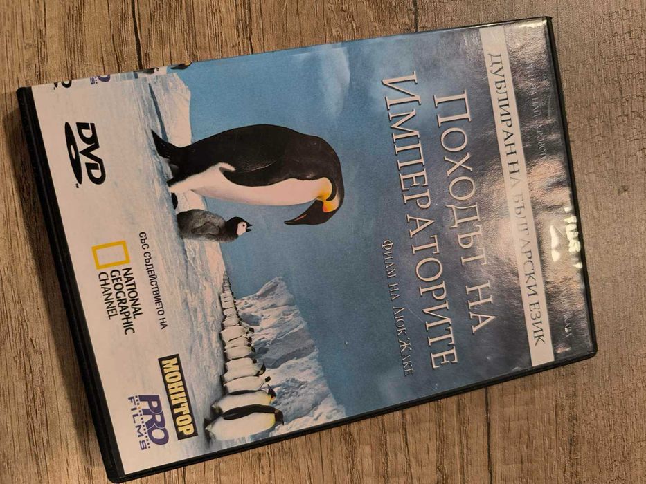 Колекция Документални филми – природа и наука