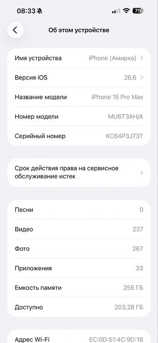 Срочно  Айфон 15про макс