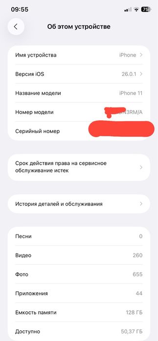 Iphone 11 / 128 gb обмен
