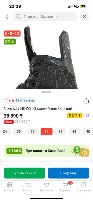 Продам Конки Nordway NDW 200