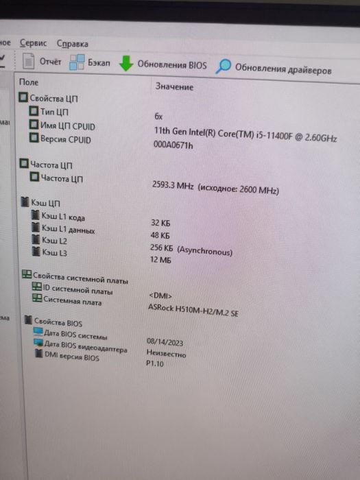 Игровой компьютер