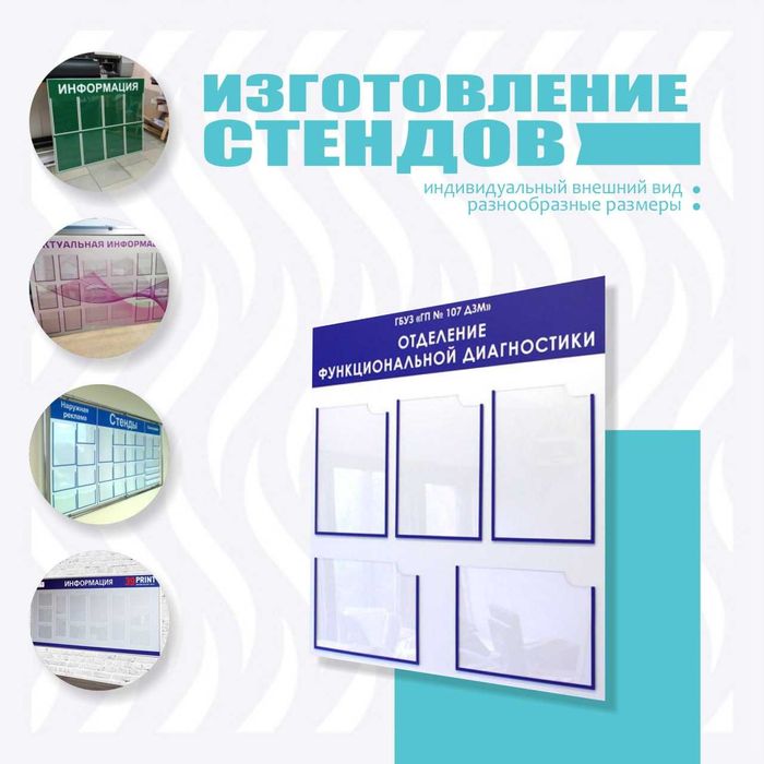 Стенды доски таблички указатели рекламные стойки