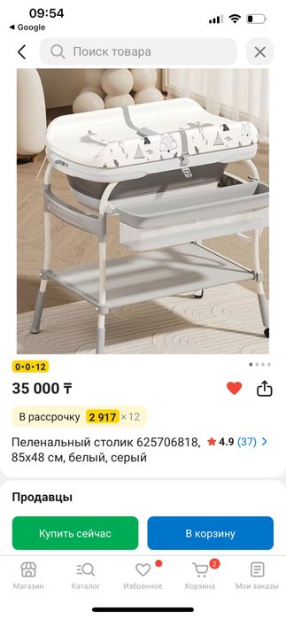 Столик для купания и пеленания