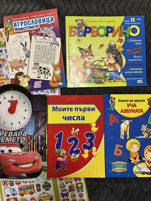 Детски книжки и стикери за 10 евро